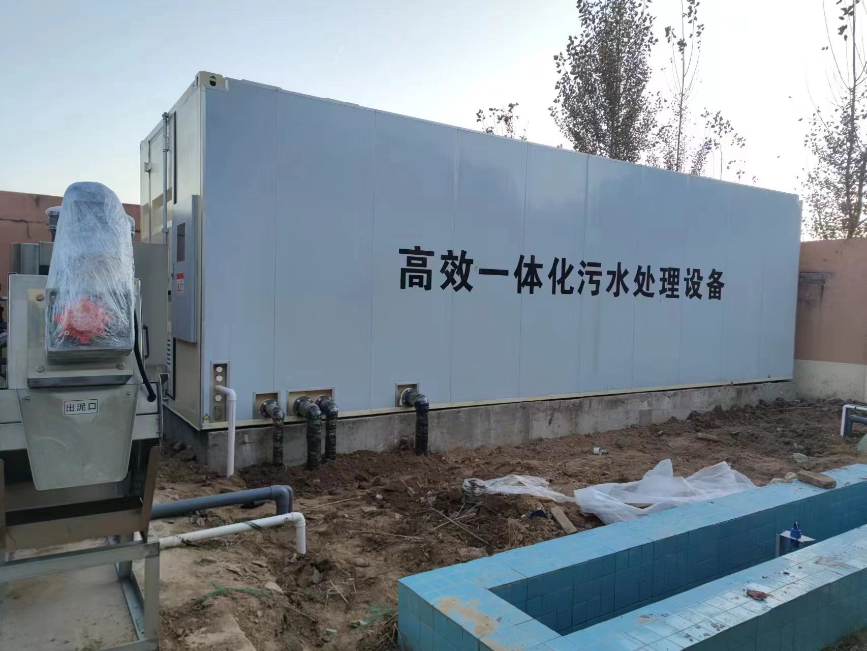 水城地埋式一体化污水处理设备