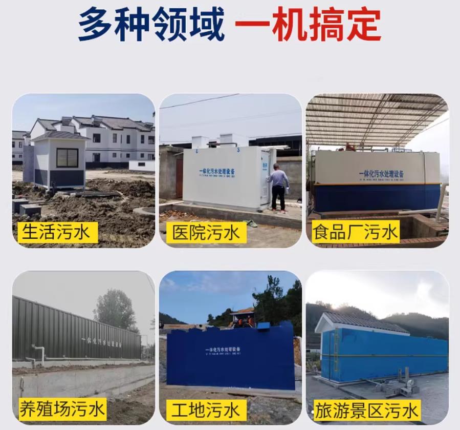 水城场景全覆盖！甘肃嘉源通一体化污水处理设备，适配城乡工业全场景污水治理