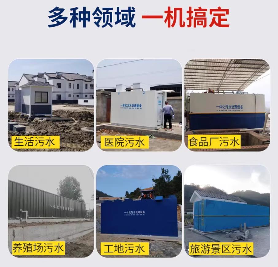 水城甘肃兰州地埋式污水处理设备厂家｜一体化埋地污水治理设备｜乡镇乡村厂区小区通用解决方案